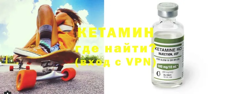 КЕТАМИН VHQ  OMG вход  Горно-Алтайск 