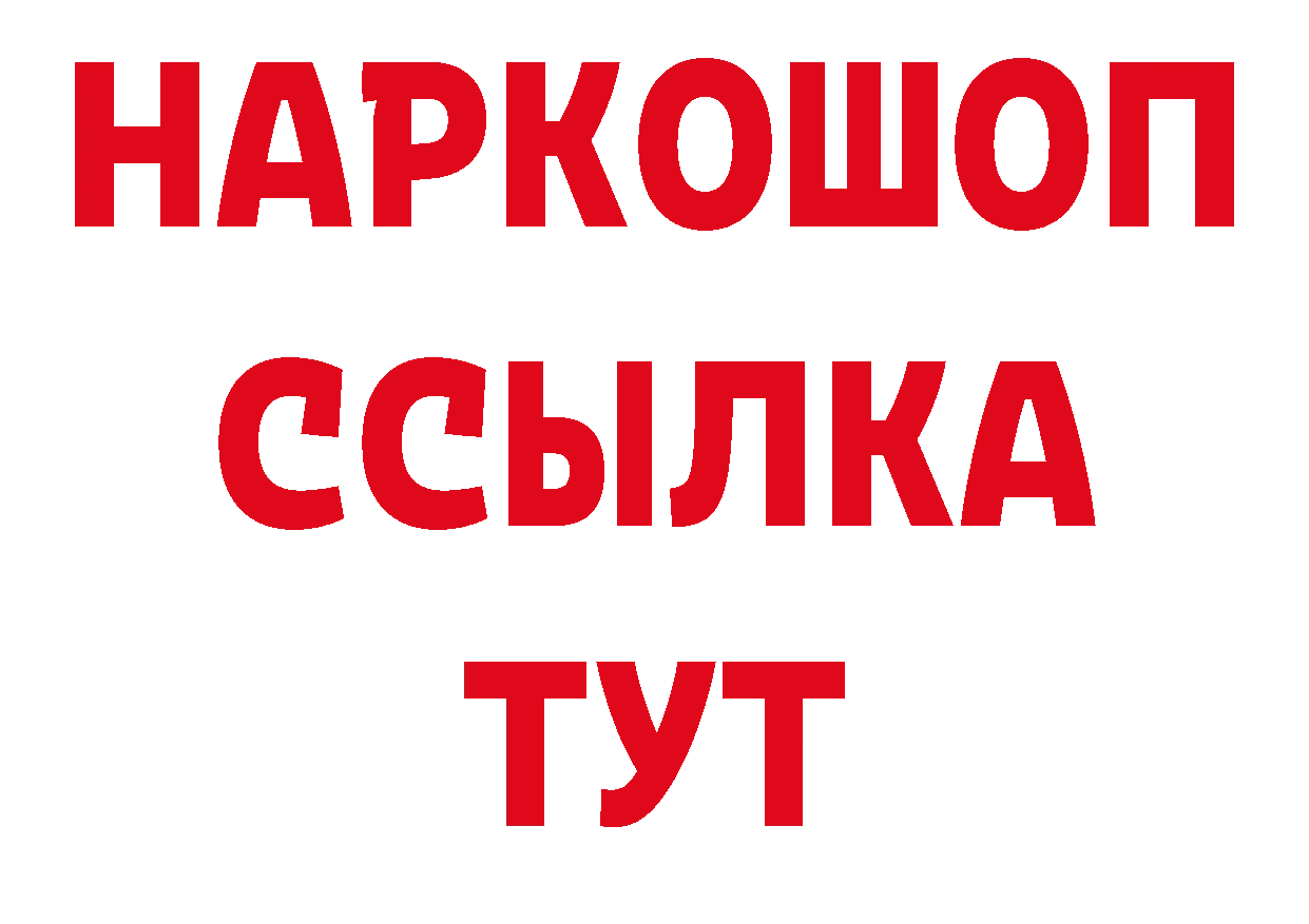 Дистиллят ТГК вейп сайт площадка кракен Горно-Алтайск