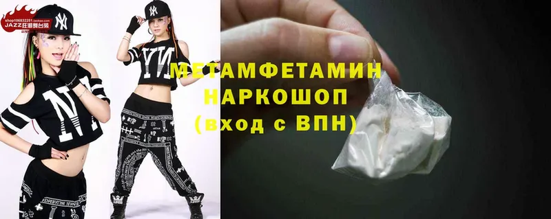 Метамфетамин Methamphetamine  Горно-Алтайск 